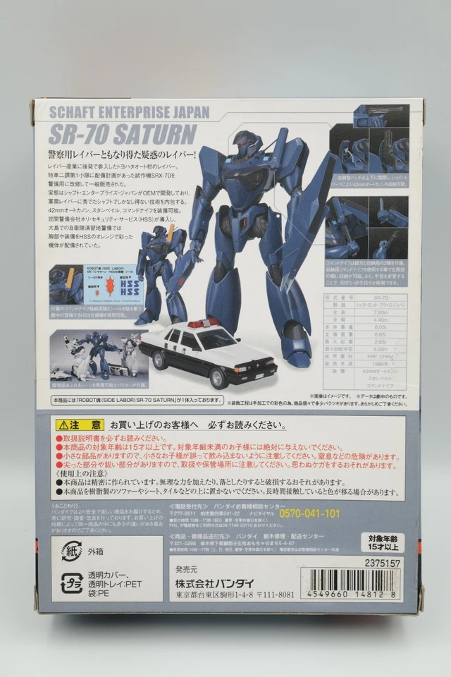Bandai 2017 Robot Spirits Patlabor SR-70 Saturn Mobile Police #215 - Imagem 3 de 4