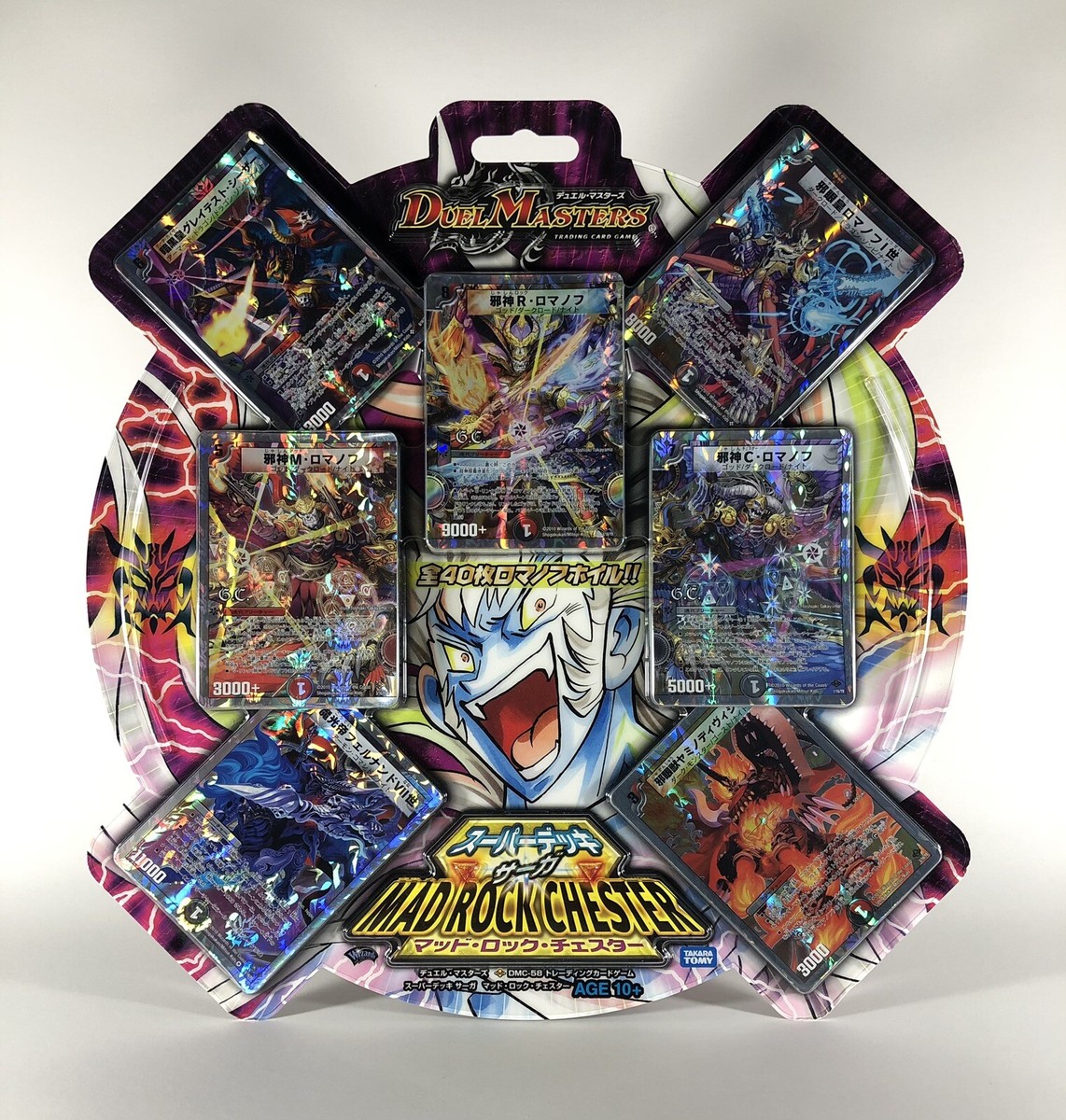 Duel Masters DMC-58 Mad Rock Chester Japanese Super Deck - Sealed