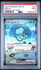 2023 POKEMON JAPANESE SV4A-SHINY TREASURE EX SPECIAL ART RARE #347 MEW EX PSA 9