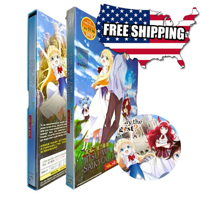 Jitsu wa Ore,Saikyou deshita? (Vol.1-12End) DVD All Region ENG DUB