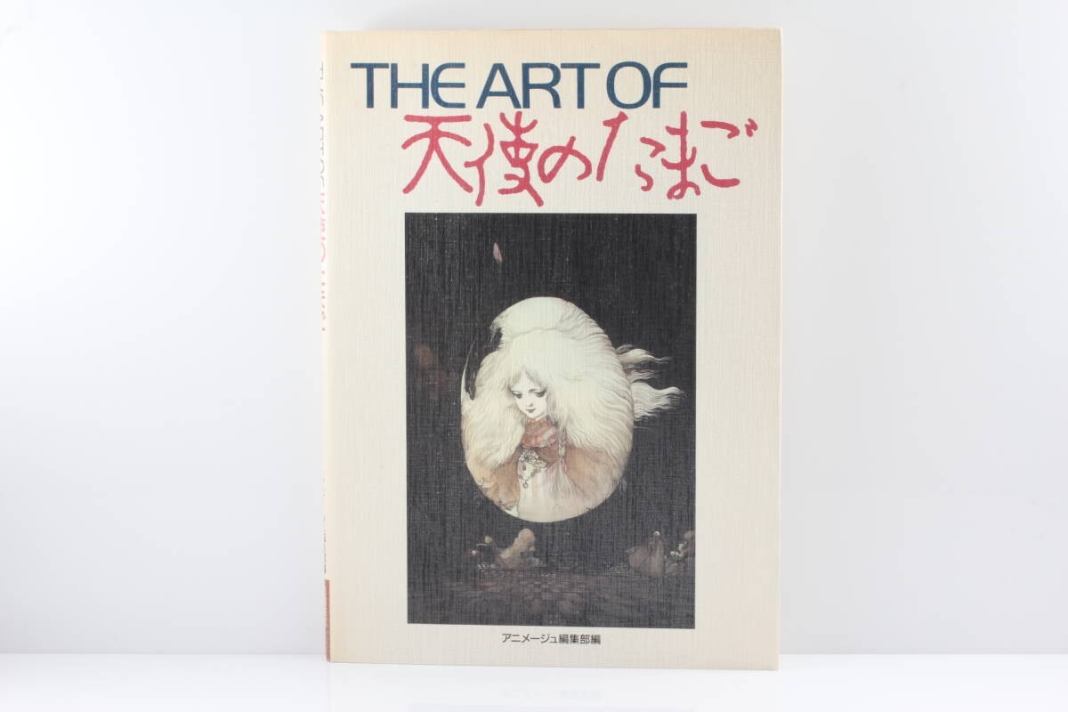 Angel's Egg Yoshitaka Amano The Art of Tenshi no Tamago Art illustrate 1986