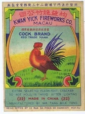 Cock Brand  firecracker label Kwan  Yick fireworks 32 Made in China