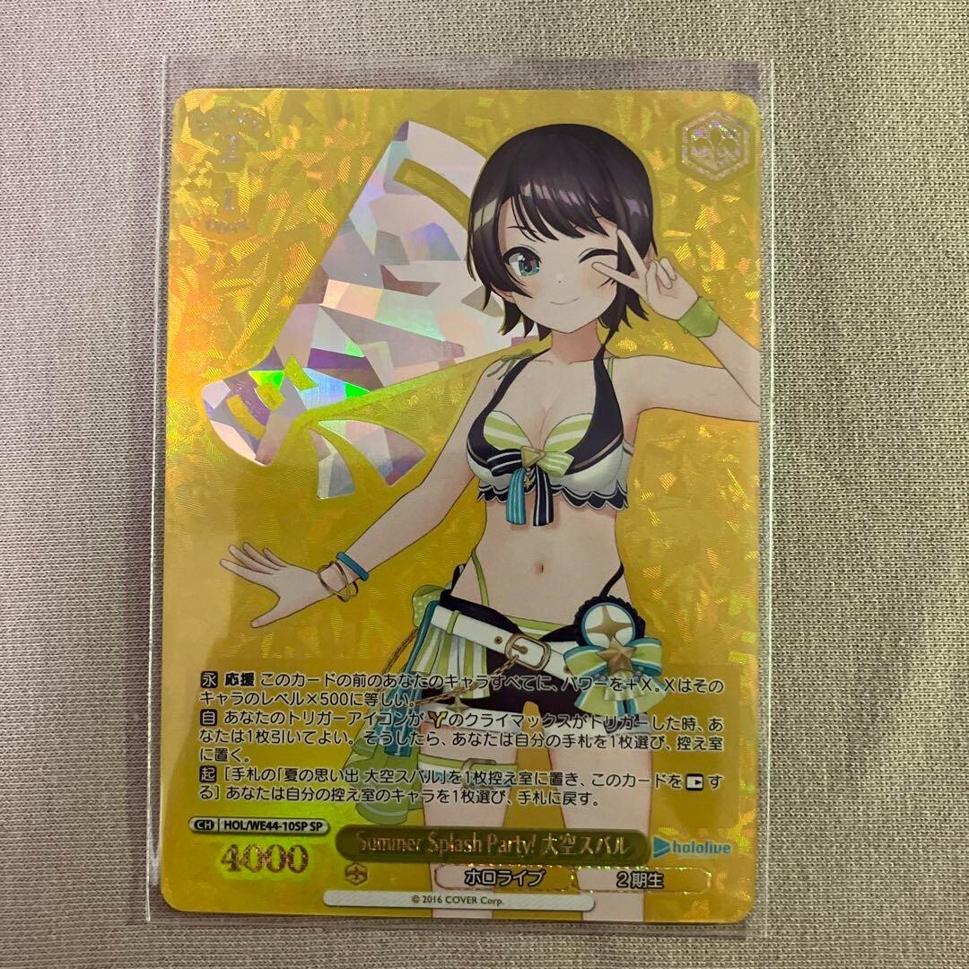 Oozora Subaru Weiss Schwarz hololive Summer Collection HOL