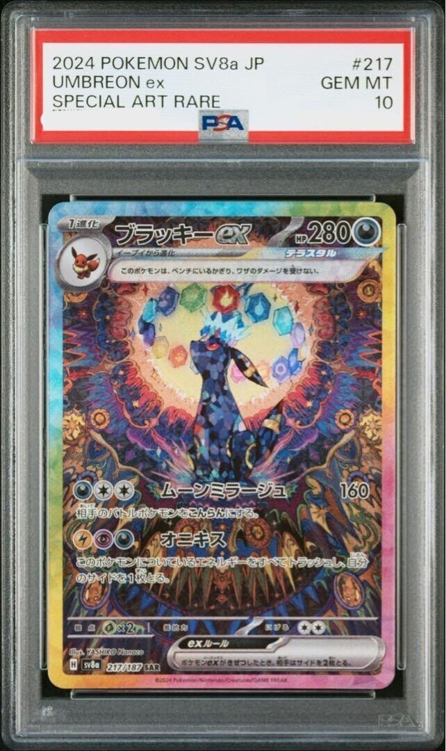 PSA 10 Umbreon ex SAR 217/187 Terastal Festival sv8a 2024 PSA 10 Umbreon ex SAR 217/187 Terastal Festival sv8a 2024