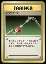 1996 Lightly Played Pokemon Maintenance Base Set Japanese