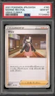 Pokemon Marnie VMAX Climax Japanese Reverse Holo #160 PSA 10 Gem Mint