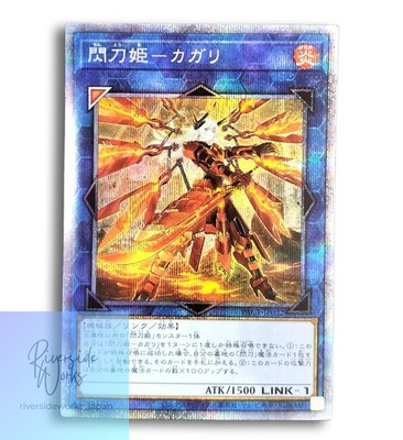 KONAMI Sky Striker Ace Kagari PAC1-JP022 Rare Card Japanese