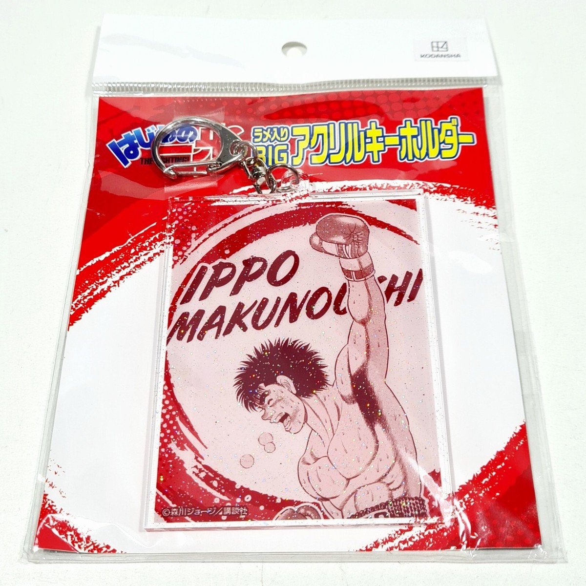 Ippo Makunouchi - Ippo - Sticker