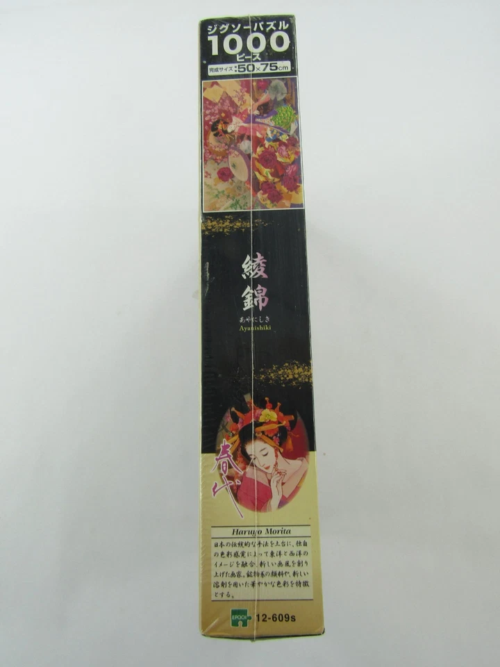 Epoch 日本 1000 件拼图日语 2023 Haruyo 全新 — 第 4/4 张图片
