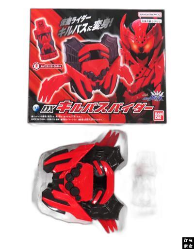 DX Killbus Spider Kamen Rider Build | eBay