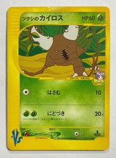 Bugsy's Pinsir 010/141 1st Edition Pokémon Japanese VS series MP
