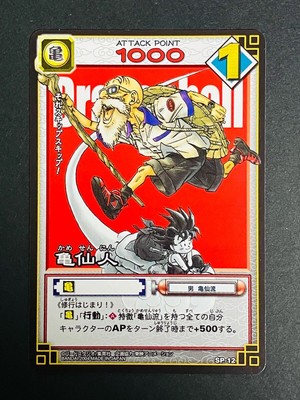 ドラゴンボールカードゲーム SP-11 ~ SP-18 Novelty Dragon Ball Card Game Sp-11 18 Consecutive Comp