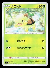 Turtwig 006/100 Star Birth NM Japanese Pokemon Card TCG
