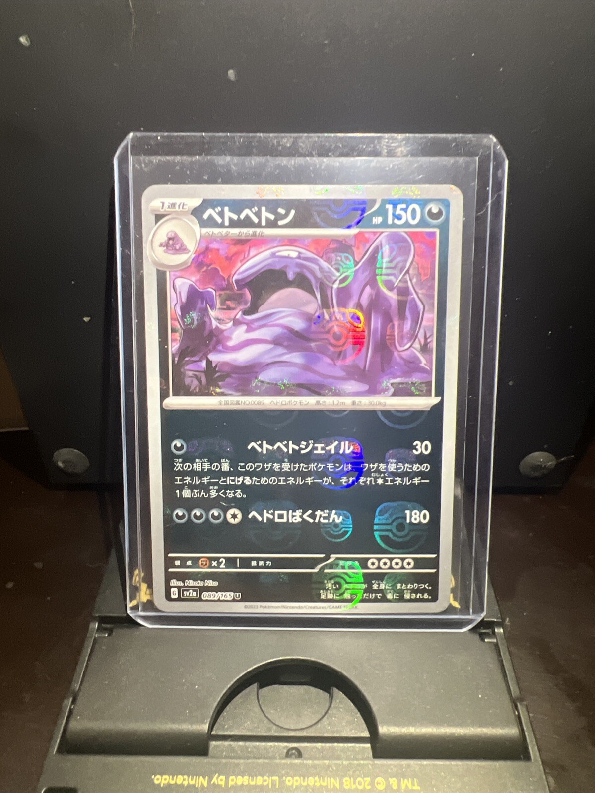 Muk 089/165 Master Ball Japanese Pokémon 151 NM/Mint US Seller