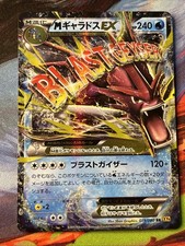 Buy Gyarados 019/080 Xy9: Rage of the Broken Heavens Holo