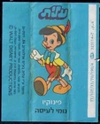 Judaica Israel Old Vintage Chewing Gum Wrapper Disney Pinocchio