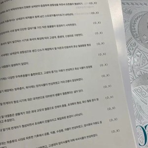 Sidae Injae Najin Hwan Joker Card Set