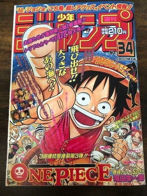 Weekly Shonen Jump 1997 No.34 Reprint Edition ONE PIECE Debut Issue Chapter 1