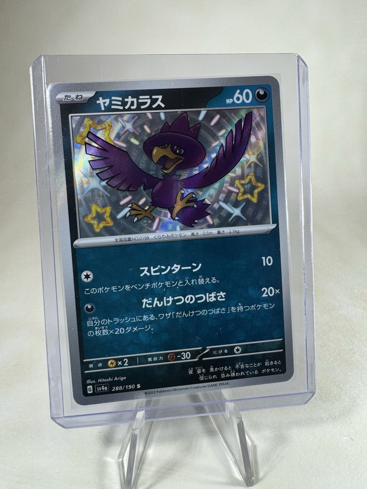 2023 Near Mint Pokemon Murkrow 288/190 SV4a Shiny Treasure ex Holo Japanese