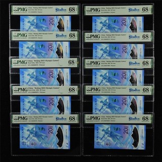 2022 CHINA"Beijing 2022 Olympic Games"20 Yuan Pick#916a PMG 68 EPQ UNC 10PCS