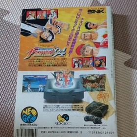 King Of Fighters 94 All About 7 Guide Neo Geo Book Neo 1994
