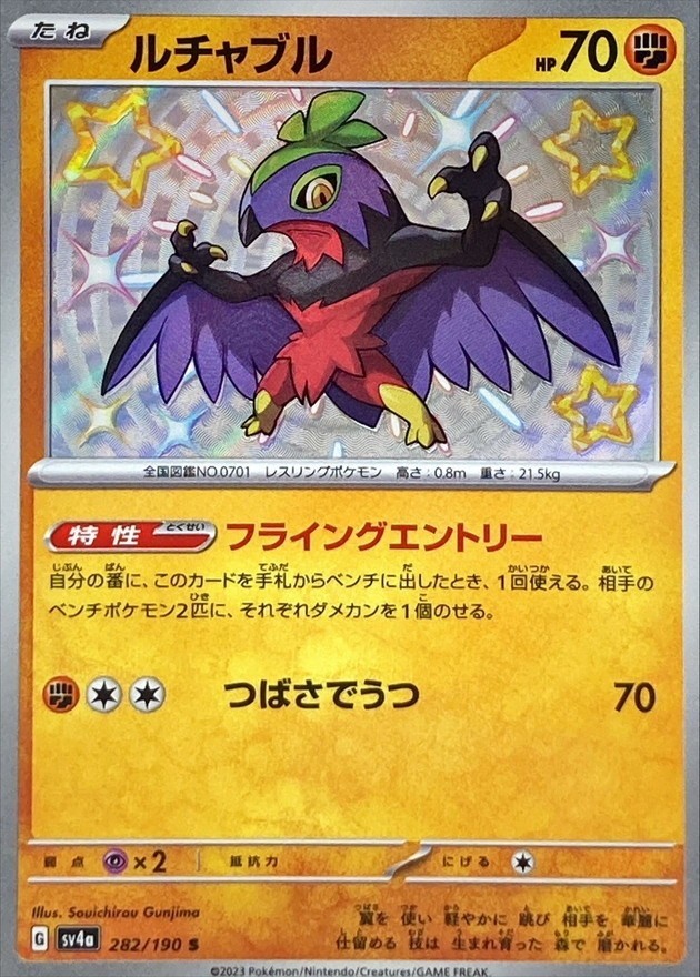 Shiny Hawlucha S 282/190 SV4a Shiny Treasure ex Pokemon Card Japanese NM