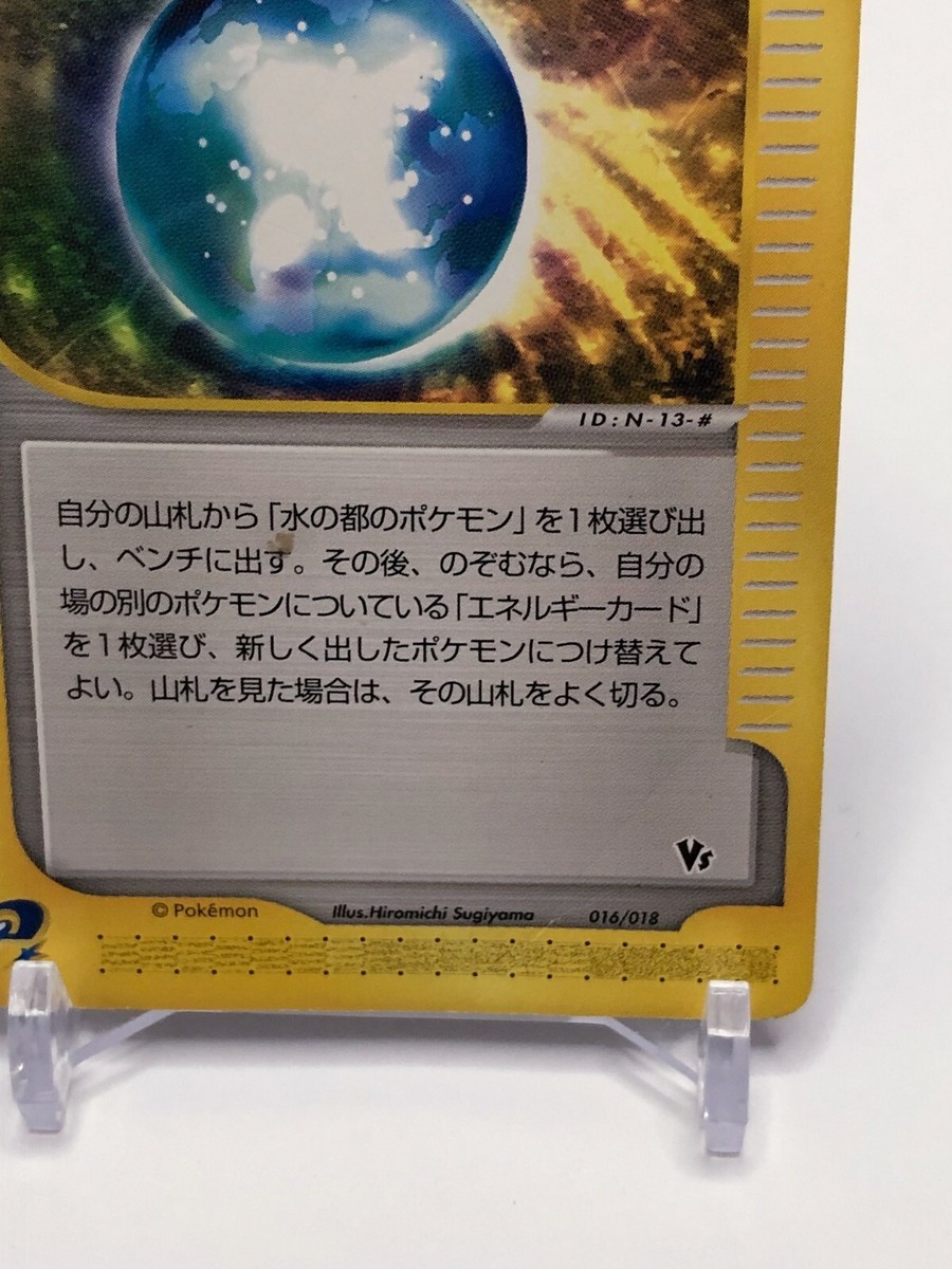 ギャロップ ホロ PSA10 カードe vs web ポケモン pokemon ギャロップ ホロ PSA10 カードe vs web ポケモン pokemon