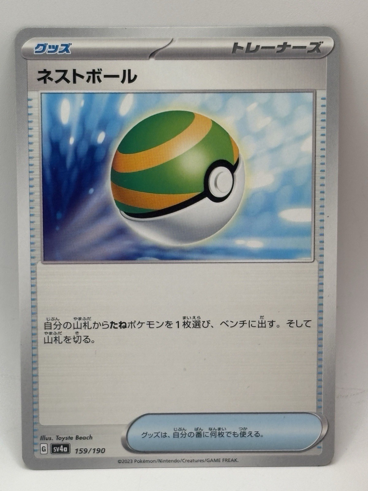 Pokemon Nest Ball 159/190 SV4a Shiny Treasure ex Japanese Card