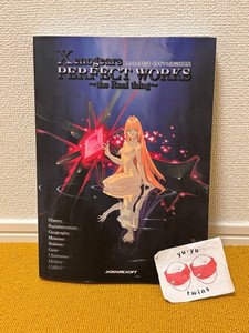 Perfect Works Xenogears | eBay