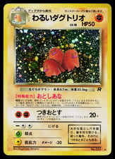 Dark Dugtrio #51 Prices | Pokemon Japanese Rocket Gang | Pokemon Cards