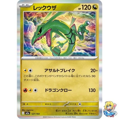 2025 ポケモンカード　#072 ART RARE Clobbopus 072/064 AR Full Art Illustration Rare Pokemon Card sv7a