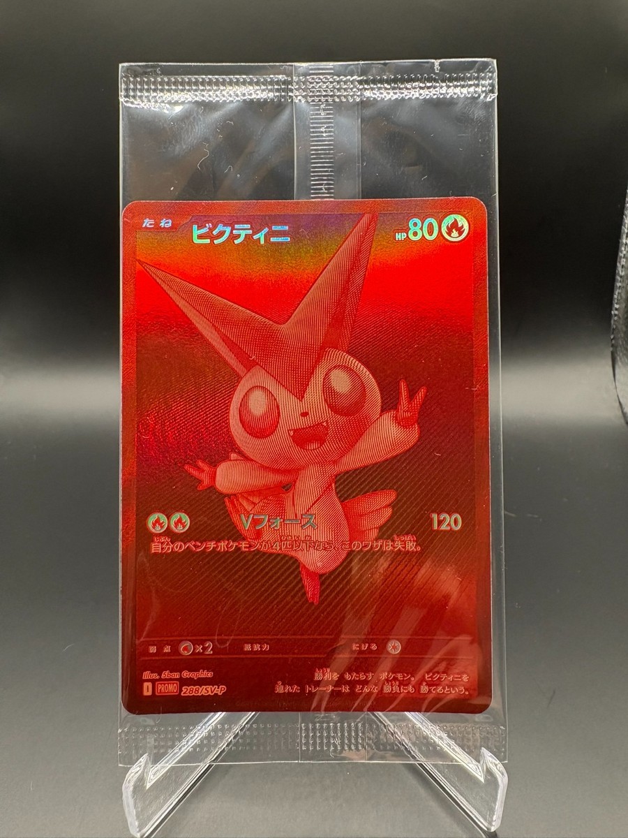Victini 288/SV-P Victini BWR Scramble Prize Sealed Pokemon Card