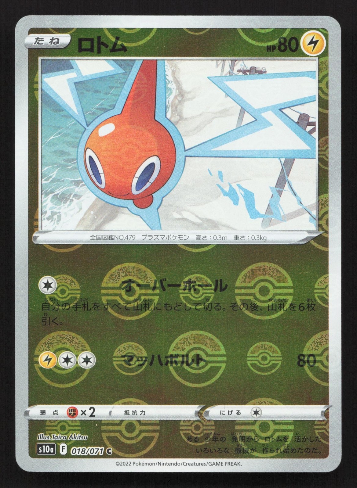 Rotom 018/071 Dark Phantasma NM Japanese Pokemon Card TCG