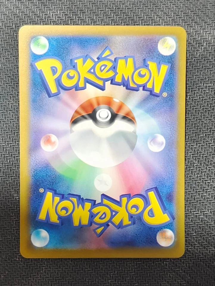 Full Metal Lab U 070/071 Cyber Judge sv5m 2024 Pokemon Card Japanese - Image 2 of 2