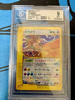 BGS 9 Ho-Oh 091/088 Crystal Holo 1st ED 2002 Mint Pokemon e BGS 9 Ho-Oh 091/088 Crystal Holo 1st ED 2002 Mint Pokemon e