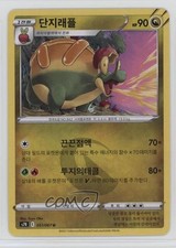 Appletun Korean Pokémon Sword & Shield Blue Sky Stream (s7R) #051