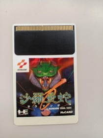 Salamander PC Engine Salamander Japan ra