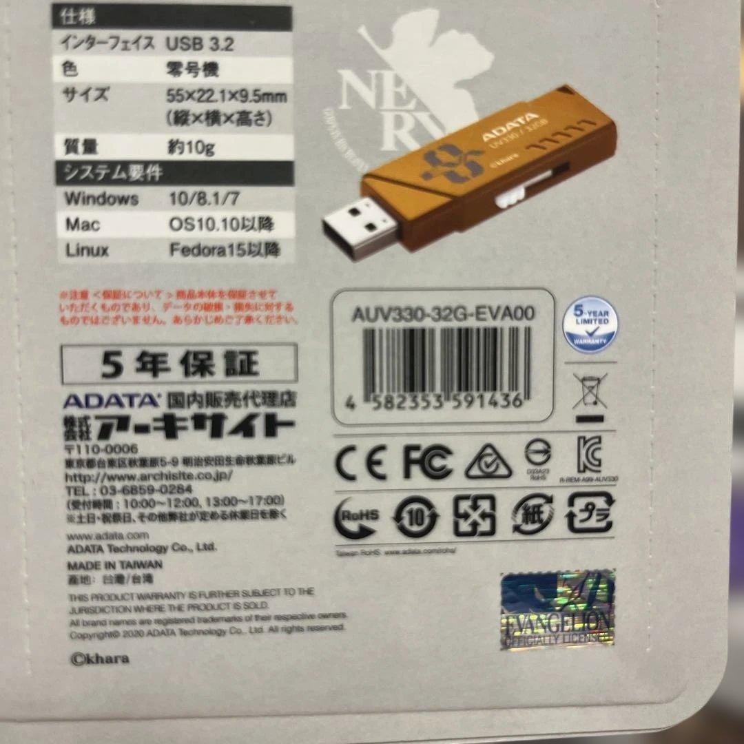 ADATA Evangelion 32GB USB 3.2 Flash Drives 3-Pack Unused Compact Memory Sticks