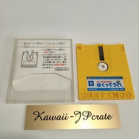 Bio Miracle Bokutte Upa Nintendo Famicom Disk System Konami 1988 KDS-BOK Retro