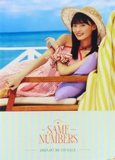 Poster B2 special solo poster Sakura Endo (Nogizaka46) "CD Same numbers"