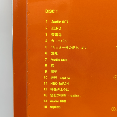 新品未使用 VAUNDY REPLICA LP Vaundy - Replica - Amazon.com Music