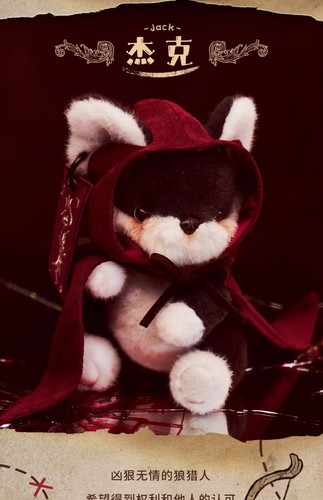 The Endless Forest Series Blind Box Figures Collectible Plush Toy Stuffed Dolls - 第 16/24 張圖片