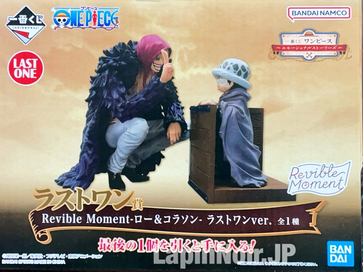 ONE PIECE figure Law Revible Moment ichiban kuji Emotional Stories
