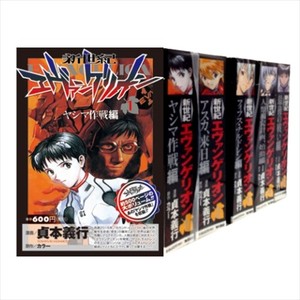 Neon Genesis Evangelion Cvs Comics Edition Vol 1 5 Comics Complete Set Japan F S Ebay
