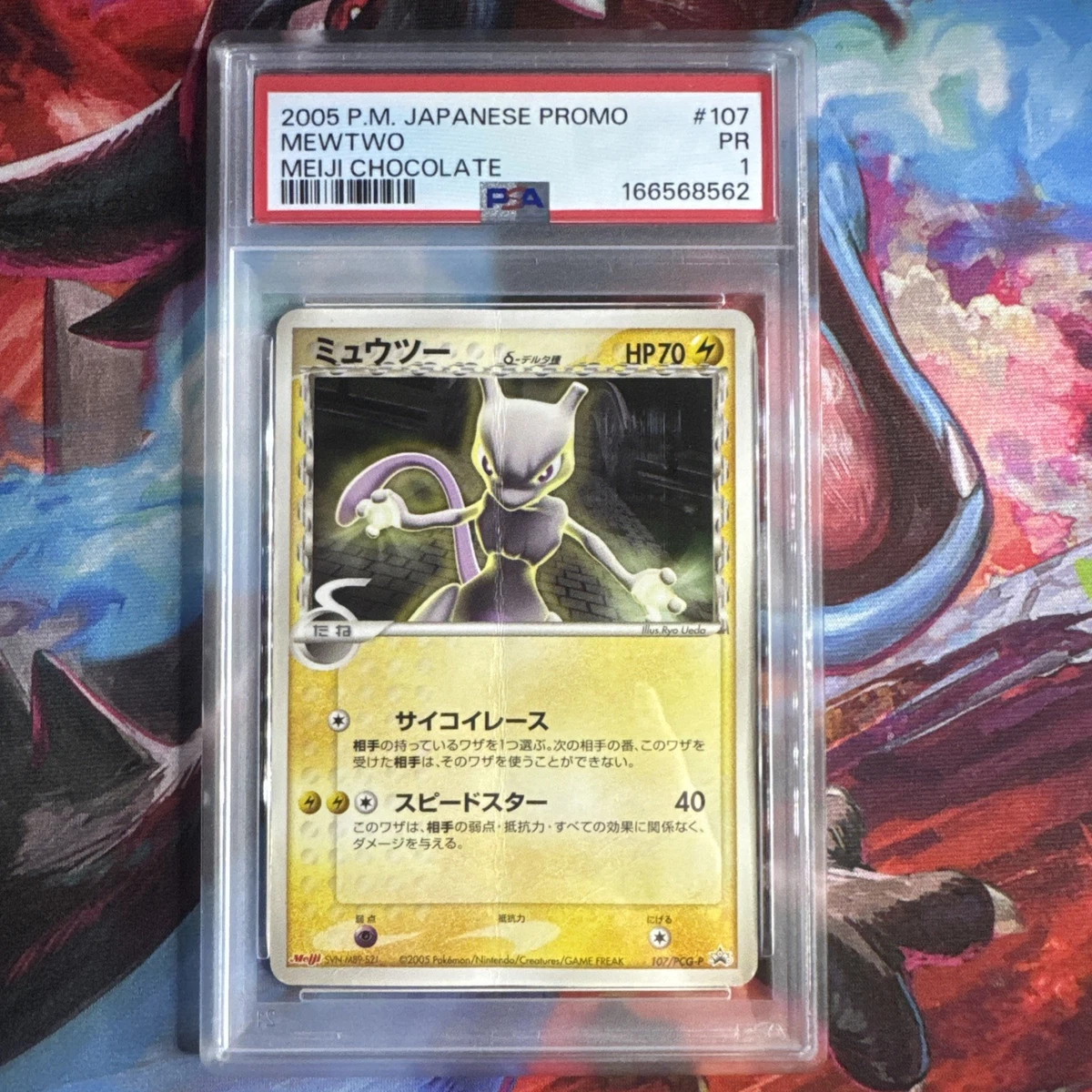 Pokemon Meiji for sale | eBay