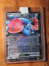 Orthworm ex 074/102 Sv7: Stellar Miracle Holo (Japanese) for sale
