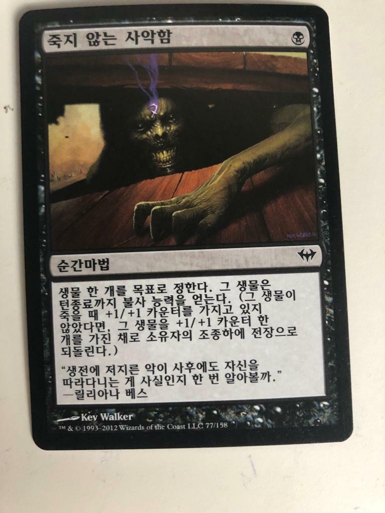 MTG 4X KOREAN DARK ASCENSION UNDYING EVIL MINT MAGIC THE GATHERING