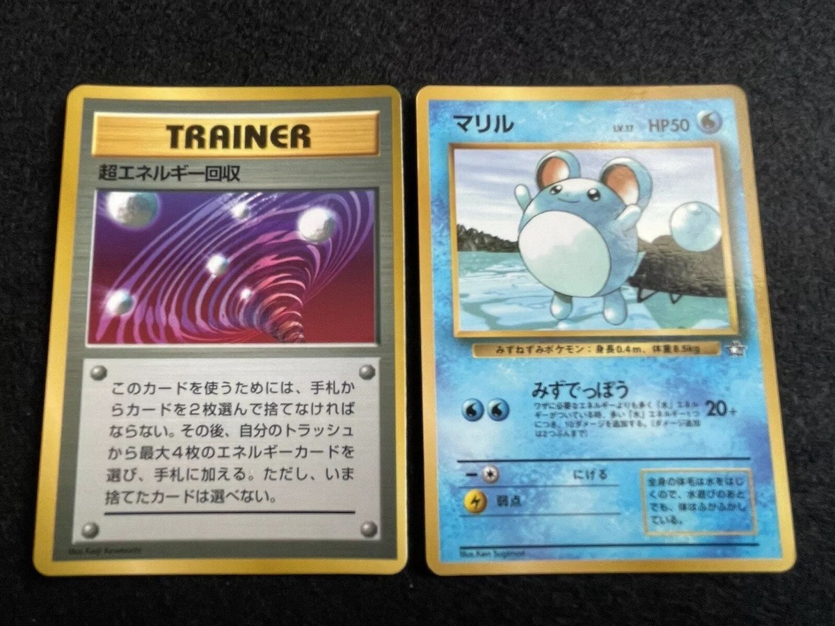 Japanese Pokemon Card set of 18 Promo only vintage Old Back