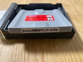Nintendo 64DD Chibikko Chikko Large Assembly Doshin Giant Ultra Rare N64 Game
