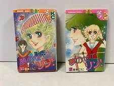 Kodansya Comics Rin With Dreams & Dream Carrying Rin Volume 1 & 2 (X2) LOT